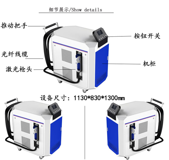 200W激光清洗機(jī)組成